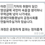 N번방 조주빈 <b>문재인</b> 지지하는거 알아?