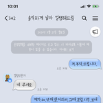 [드루와] 야 나도 옾챗에 <b>얼</b><b>평</b> 해 달라 해봤음