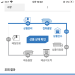 얘듀라 택배 <b>도착</b>