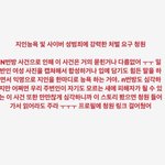 [이것좀봐줘] 인터넷 상 지인 성추행 <b>처벌</b> 청원 꼭 동의해줘