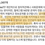 [ㅈㄱㄴ] <b>돈스파이크</b> 인스타 언급