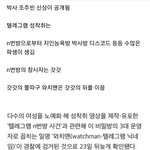 <b>박사</b>/와치맨 둘다 잡혔는데 왜 와치맨은 신상공개 안함?