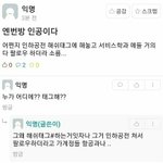 [드루와] ○조주빈 대학시절 <b>한일</b>○