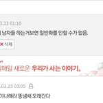 [댓글부탁해] 판녀들의 <b>문제점</b>: 남자들 빨아댐
