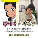 [모두드루와] <b>유미</b>의 웹툰보는사람??