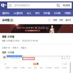 [BL] 슈퍼엠갤가서 바로가기좌표찍고 <b>영업</b> 또 하세욘