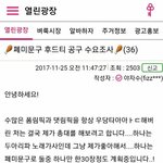 언냐들 화들짝...과거 조주빈 <b>페미</b> 지지 증거