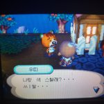 <b>동</b><b>숲</b>하는데 이 ㅁㅊ새끼가 나 꼬심