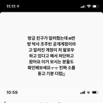 [19] <b>조주빈</b>이 니네 인스타 팔로우하고 있던데?