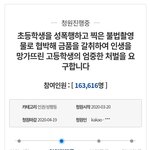 [댓글부탁해] 판녀들의 도움이 필요해ㅠㅠ <b>톡선</b> 보내줘ㅠㅠ