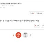 와 판녀 몇명 장원영 <b>진차</b> 싫어한당..