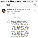 <b>Bts</b>  고추크기 한남충 한남충  거리면서