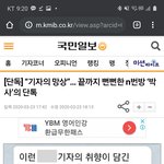 [댓글부탁해] [충격] N번방 조주빈 문재인 대통령 <b>지지자</b>