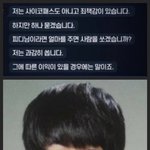 조주빈 <b>유서</b> 요약