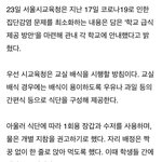 [드루와] 우리 <b>개학</b> 진짜 할건가봐