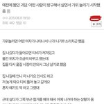 [드루와] 우리 소름 돋는 썰 얘기해보자