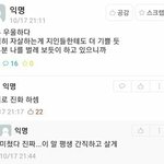 [댓글부탁해] 판 댓글 <b>개열</b>심히 장문으로 꼼꼼하게 쓰고 있는데 삭제될...