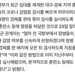 [방탈죄송] 국방부가 4명의 검체 섞어 검사