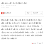 얘더랍 댓글 달아주라 심각해... ㅠㅠ
