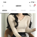 [댓글부탁해] 얘들아 이 니트 <b>재질</b> 별로야?? 한번봐주라