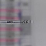[댓글부탁해] 쌍수 <b>절개</b> 있잖아