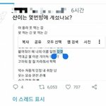 <b>산이</b> n번방 레전드 ㅋㅋㅋㅋㅋㅌ
