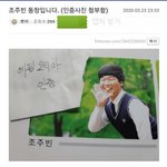 조주빈 <b>동창</b> 인증글...JPG