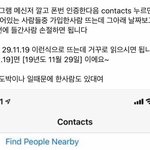 [드루와] 애들아 이거보고 빨리 <b>텔레</b>그램 썼던 지인 찾아
