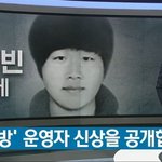 조주빈 <b>이</b> 사진 왜케 <b>잘</b>나옴