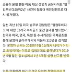 n번방 박사 <b>형량</b> 1년 6개월 받으면 어떨거같냐??