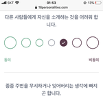 <b>Mbti</b> <b>검사</b>할껀디 이거 먼소리얖