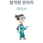 [드루와] Mbti 다시 해봤다ㅋㅋㅋ