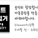 N번방만큼 심각한거 또 있는데 관심가져주라ㅠㅠ