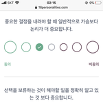 <b>Mbti</b> <b>검사</b>녀인디 또 먼소리인지 몰겟어