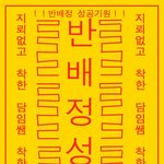 [댓글부탁해] 나 수시 가능성 있을까