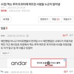 [댓글부탁해] 엑소<b>루머</b> 아이유팬들은 뭔관련인거임?