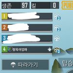 와 ㅆㅂ 나 방금 배그했는ㄷ