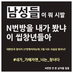 남자들 이런 <b>해시</b> 달고 다니는 거 알아?