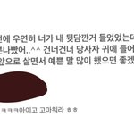 [댓글부탁해] 나 뒷담깐애한테 <b>에스</b>크 질문했는데 빡친다