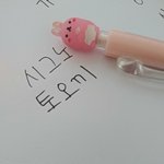 펜 샀는데 맘에 <b>든당</b>