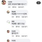 [드루와] 텔레그램 깔면 여자 초등학생 생식기 볼 수 있냐는 2차...