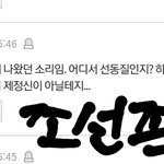 판에 조선족 몰려옴ㅋㅋㅋㅋㅋ개웃기네