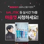 [방탈죄송] jtbc <b>tvn</b> 무료