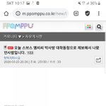 [댓글부탁해] <b>박사</b> 조주빈 진보성향이라는데?