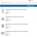 [레드벨벳] 레드벨벳 트롤굿즈 구매 참고하세요