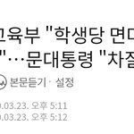 [댓글부탁해] 문재인 면 마스크 지급 논란..