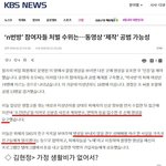 [19] 박사방 여성 <b>유인</b>방법 진짜 소름임