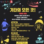 청소년을 모집합니다!(검정고시,영상제작,보컬,댄스,제과<b>제빵</b> 등)