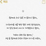 [댓글부탁해] 뼈때리는 <b>명언</b> 공유하자