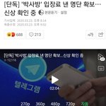 [댓글부탁해] 여기서 의문점이 드는게 왜 <b>엔번방</b>